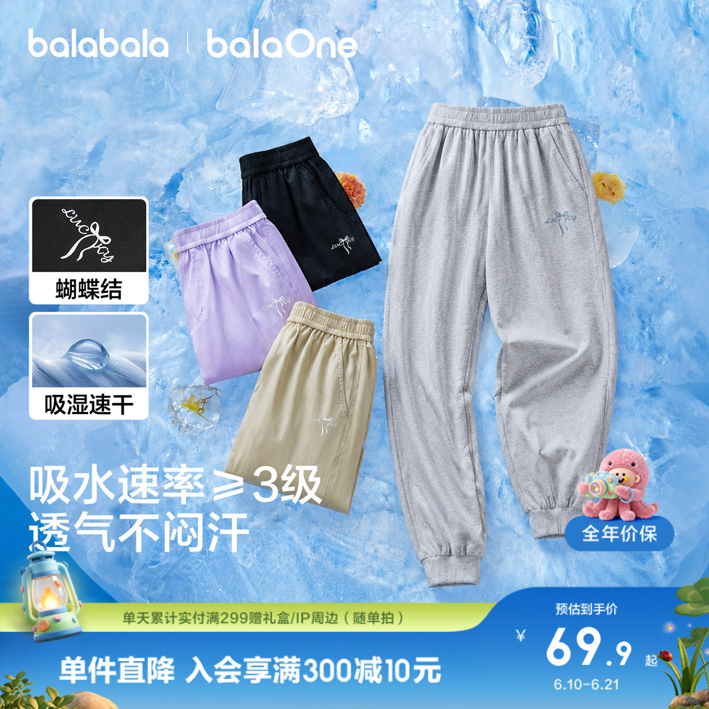 巴拉巴拉童装女童裤子儿童速干运动裤2026夏装薄款大童束脚防蚊裤