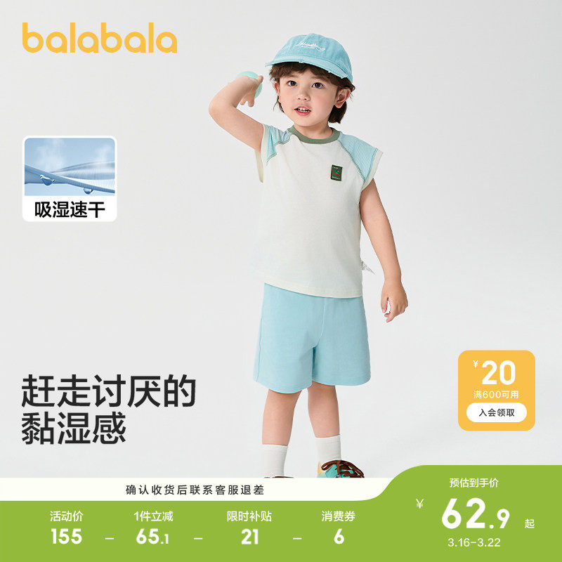 巴拉巴拉童装男童短袖套装儿童两件套速干宝宝衣服2026休闲夏装潮