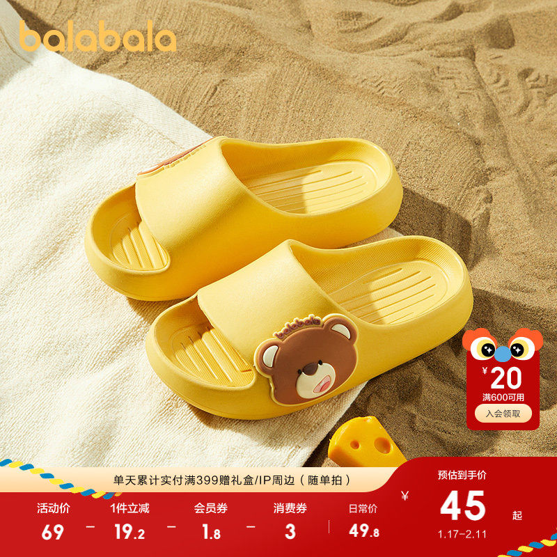 巴拉巴拉儿童平底拖鞋凉拖夏季居家男童女童浴室拖鞋软底轻便舒适,童鞋/婴儿鞋/亲子鞋,儿童凉拖鞋,淘宝优惠券,粉丝福利购,淘宝优惠卷