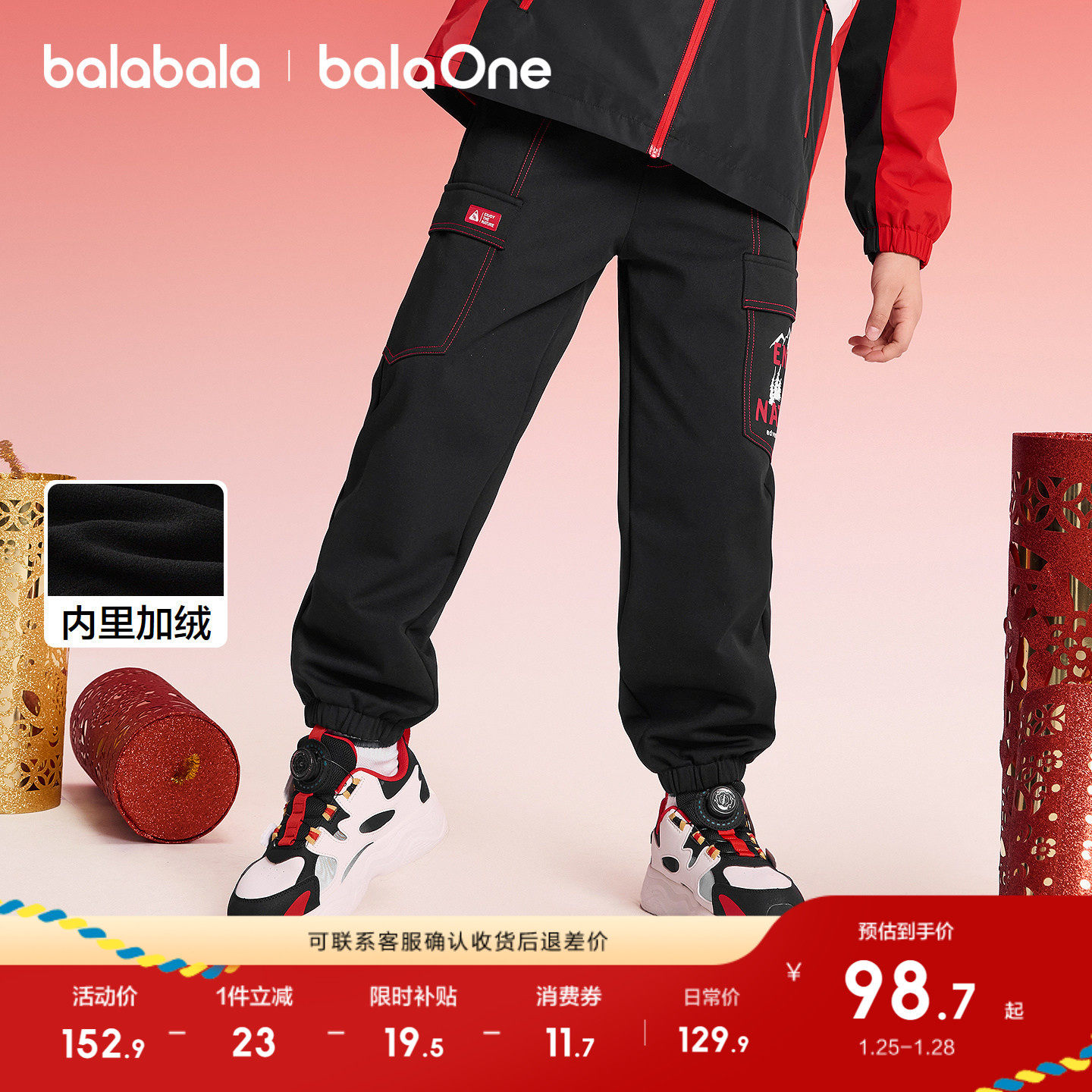 巴拉巴拉童装儿童加绒裤子男女童2026新款春秋装宽松拜年服束脚裤,童装/婴儿装/亲子装,运动裤卫裤,淘宝优惠券,粉丝福利购,淘宝优惠卷