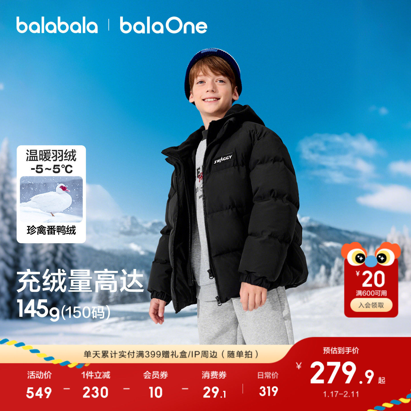 巴拉巴拉儿童羽绒服女户外防风男童加厚保暖冬2025新款假两件外套,童装/婴儿装/亲子装,羽绒服,淘宝优惠券,粉丝福利购,淘宝优惠卷