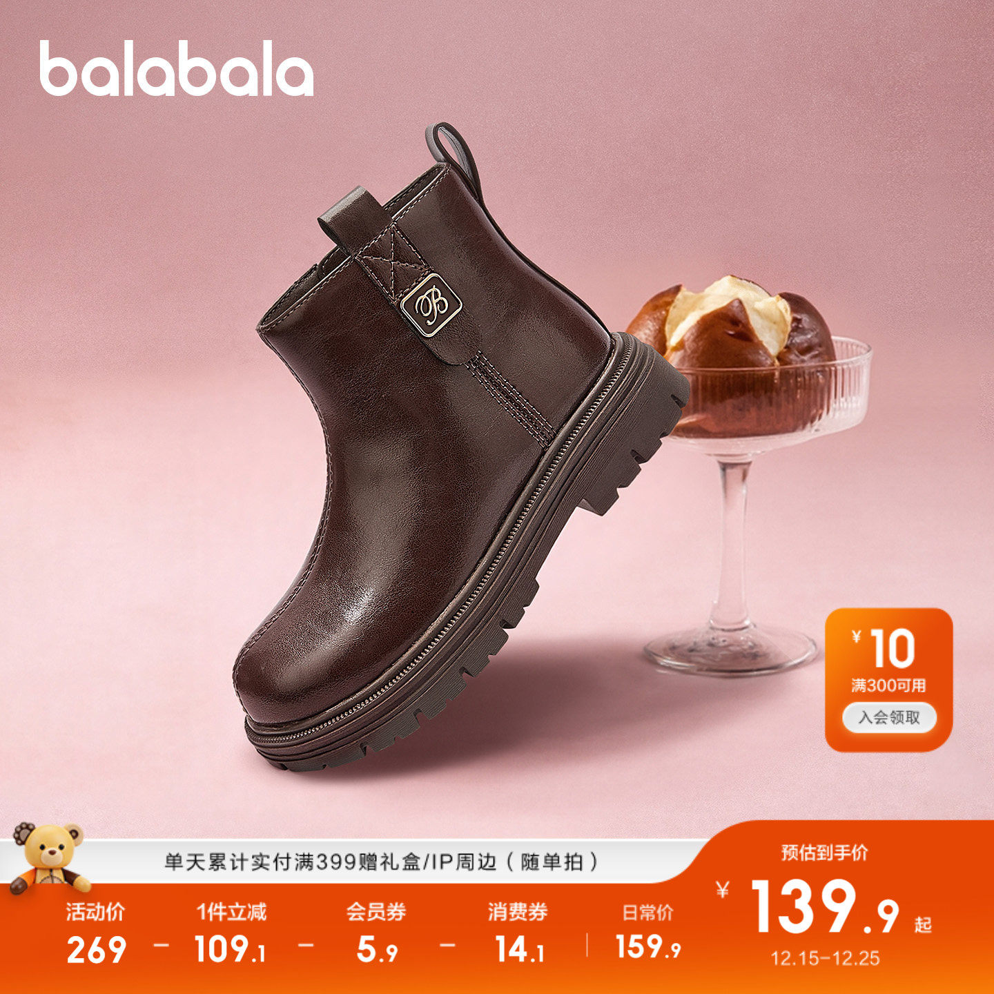 巴拉巴拉童鞋儿童靴子马丁靴女童2025新秋冬短靴拉链潮流百搭鞋子