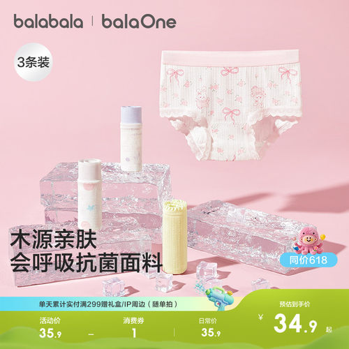女童内裤a类儿童三角短裤三条装