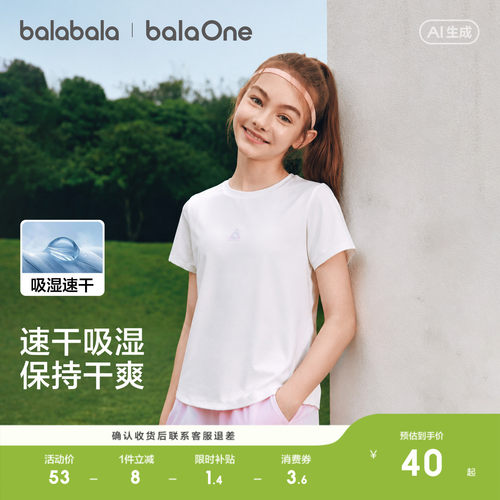 巴拉巴拉短袖T恤夏季新款速干衣