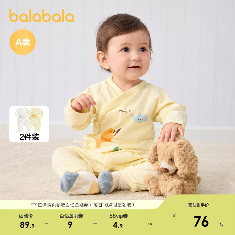 巴拉巴拉婴儿连体衣新生儿衣服宝宝哈衣爬服纯棉2025秋季两件装萌