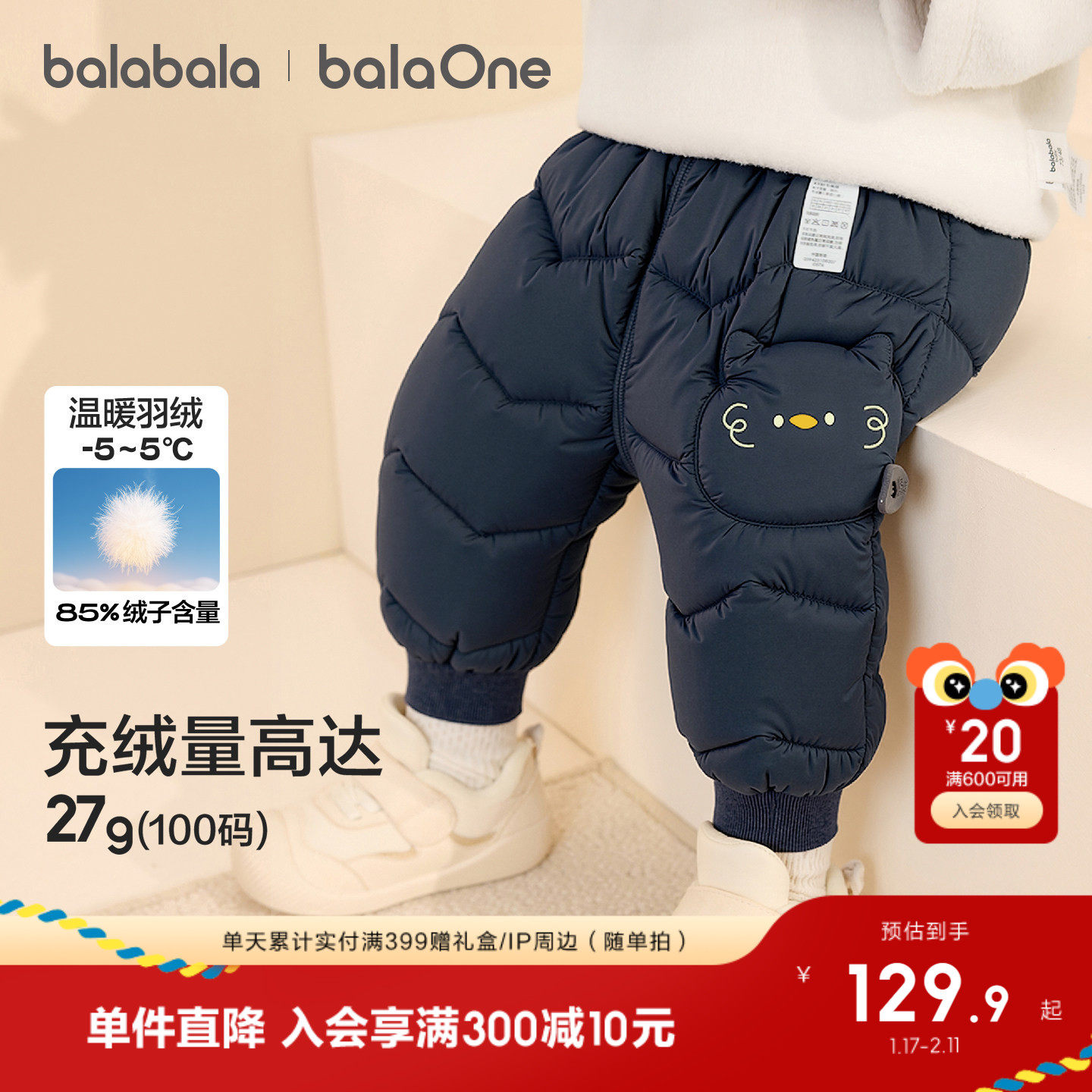 巴拉巴拉童装儿童羽绒裤婴儿男童女童长裤宝宝保暖2025冬装裤子萌,童装/婴儿装/亲子装,裤子,淘宝优惠券,粉丝福利购,淘宝优惠卷