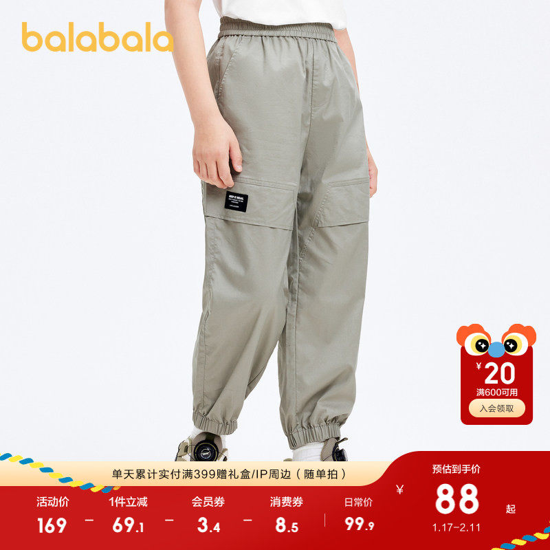 巴拉巴拉童装男童裤子儿童慢跑裤夏装速干超宽松长裤透气百搭休闲