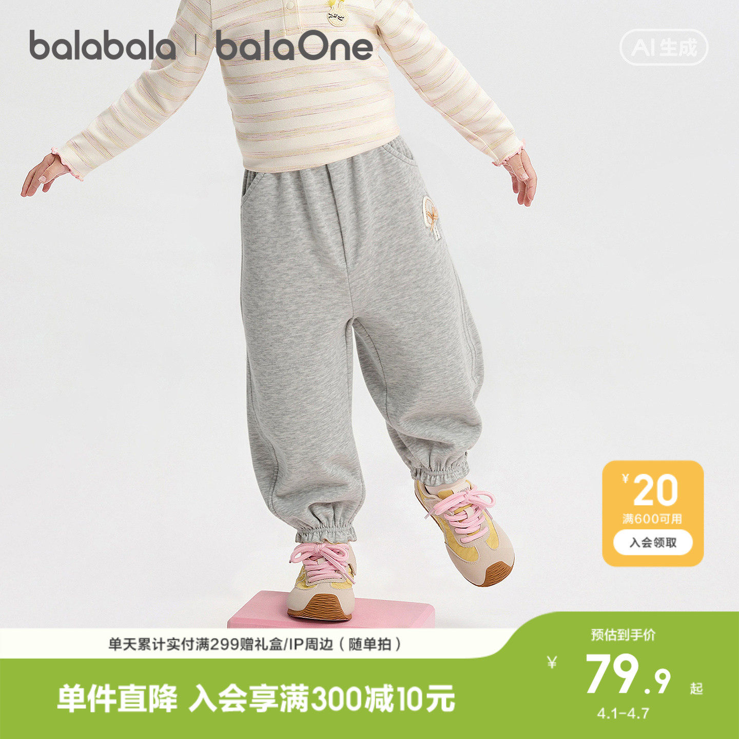 巴拉巴拉童装儿童裤子女童2026新款春秋装运动婴儿宝宝束脚休闲裤