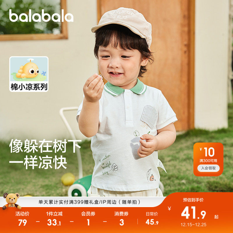 巴拉巴拉婴儿t恤宝宝上衣男童衣服儿童短袖夏装POLO领型气质绅士