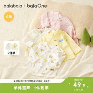 半背衣两件装 巴拉巴拉宝宝内着上衣新生婴儿长袖 t恤男女童打底衫