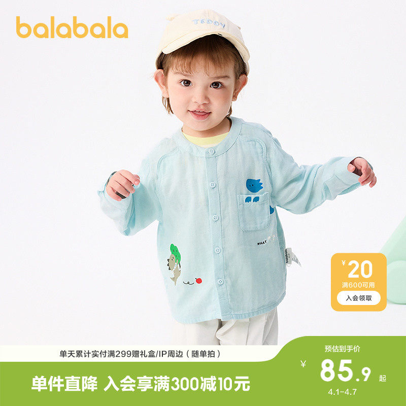 巴拉巴拉童装婴儿衬衫宝宝上衣薄款男童衬衣简约清爽时尚百搭洋气