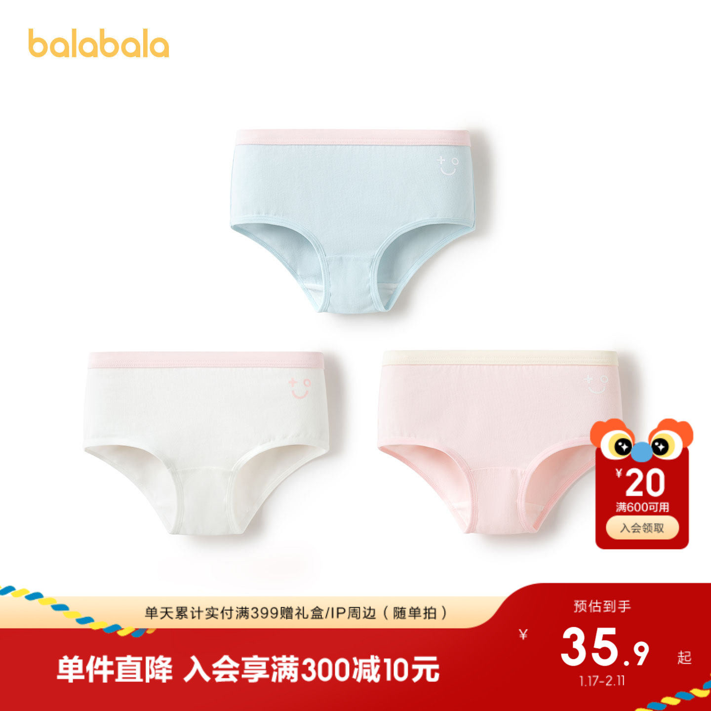 【balaOne】巴拉巴拉儿童内裤棉a类男童平角短裤女大童四角三条装,童装/婴儿装/亲子装,内裤,淘宝优惠券,粉丝福利购,淘宝优惠卷