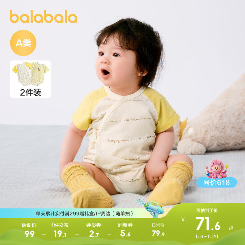 巴拉巴拉新生儿衣服宝宝包屁衣三角衣2026新款两件装全棉春夏装潮