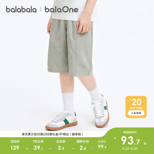 巴拉巴拉balaOne七分裤休闲舒适