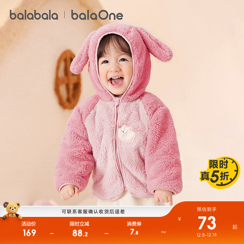 巴拉巴拉balaOne外套保暖珊瑚绒