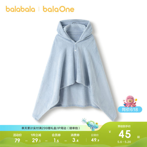 巴拉巴拉balaOne浴巾男女浴袍