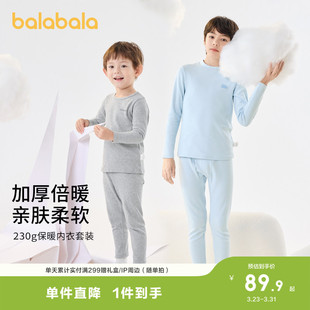 巴拉巴拉男童保暖内衣套装 小童大童打底睡衣 秋冬加厚儿童秋衣秋裤