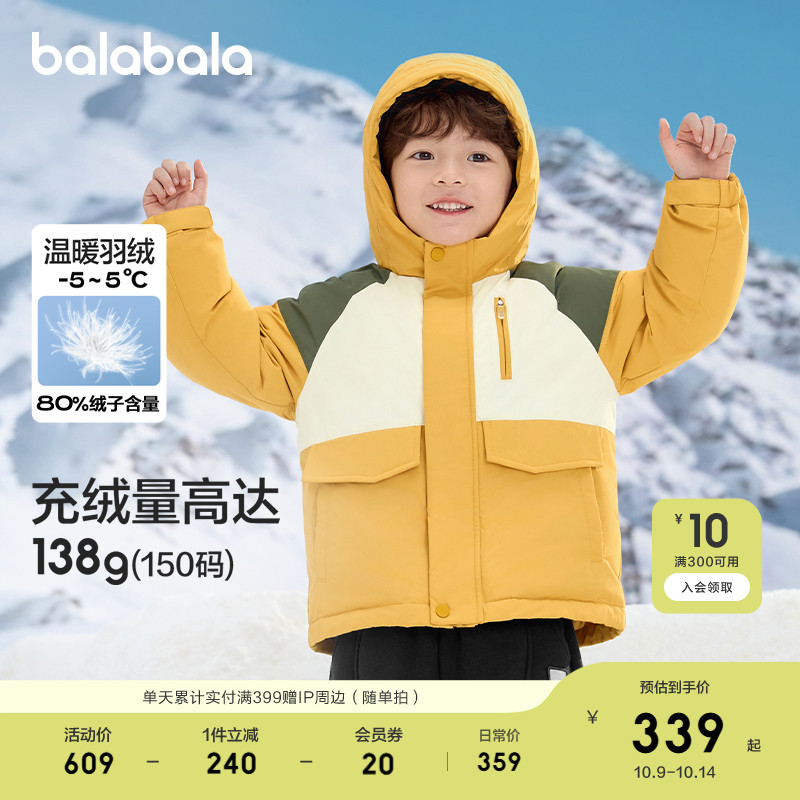 巴拉巴拉童装儿童羽绒服冬装男童女童外套三防加厚保暖潮上衣潮流