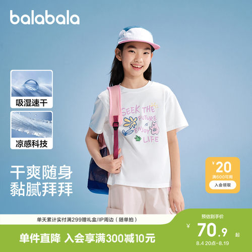 巴拉巴拉短袖t恤女上衣速干凉感