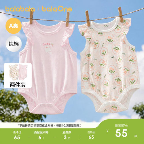 巴拉巴拉宝宝三角衣爬服两件哈衣