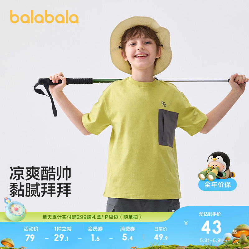 巴拉巴拉儿童短袖t恤男童打底衫轻薄新款童装夏大童上衣速干纯棉
