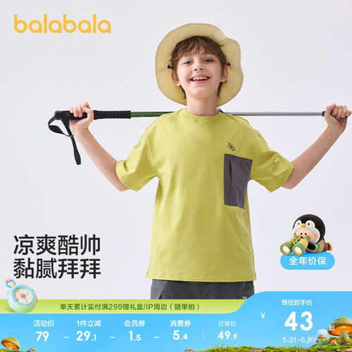 巴拉巴拉短袖t恤男童速干纯棉t