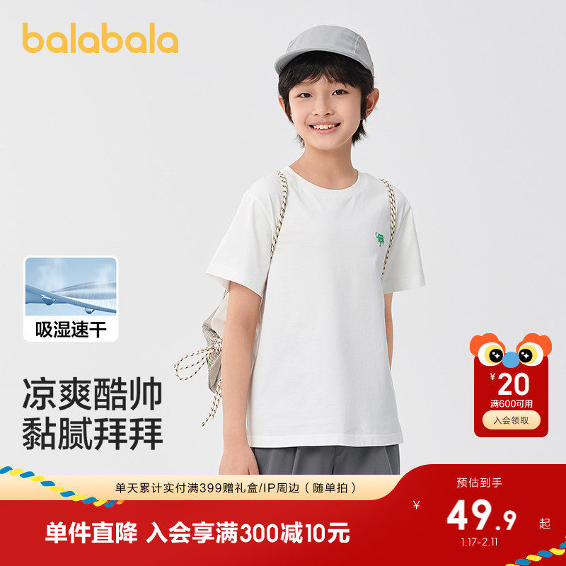 巴拉巴拉女童短袖t恤2025夏季上衣儿童速干衣男童装休闲百搭上衣,童装/婴儿装/亲子装,T恤,淘宝优惠券,粉丝福利购,淘宝优惠卷