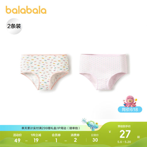 巴拉巴拉内裤女童三角短裤两条装