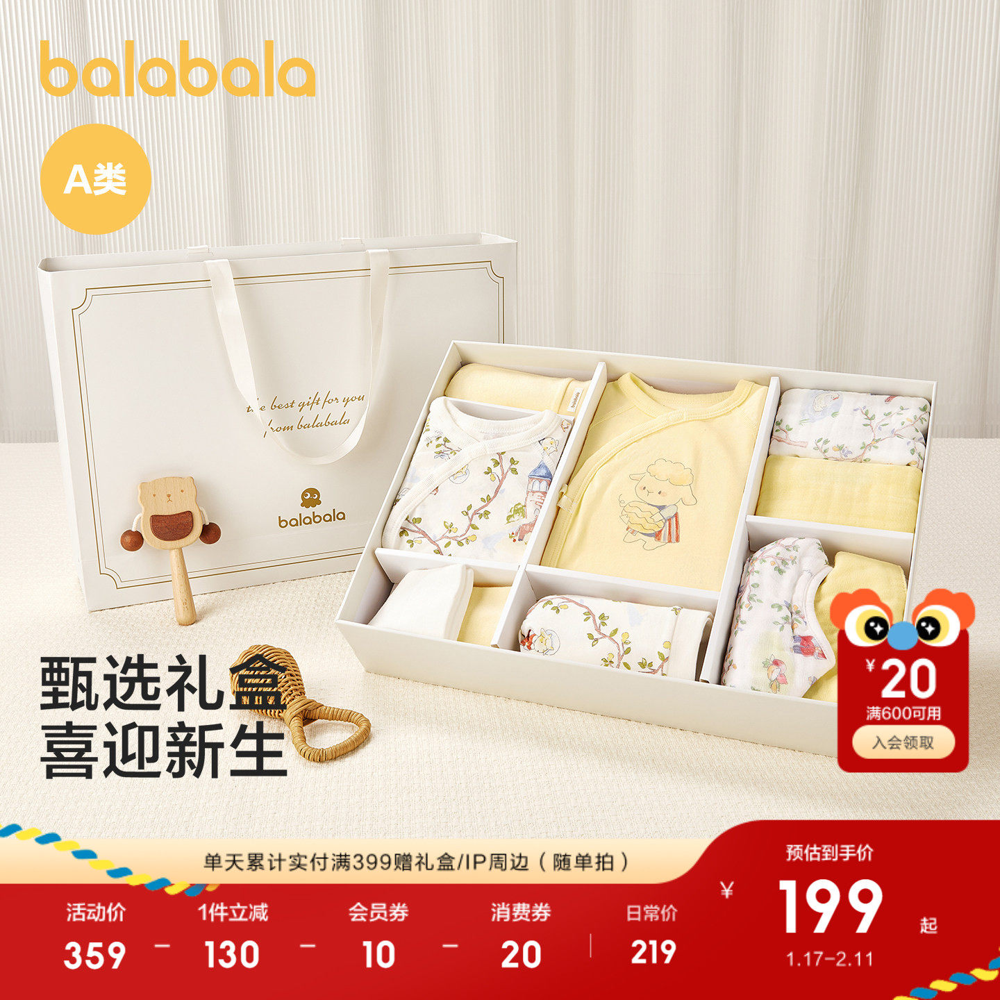 巴拉巴拉新生儿礼盒宝宝满月礼初生礼物用品大全婴儿礼盒见面礼萌