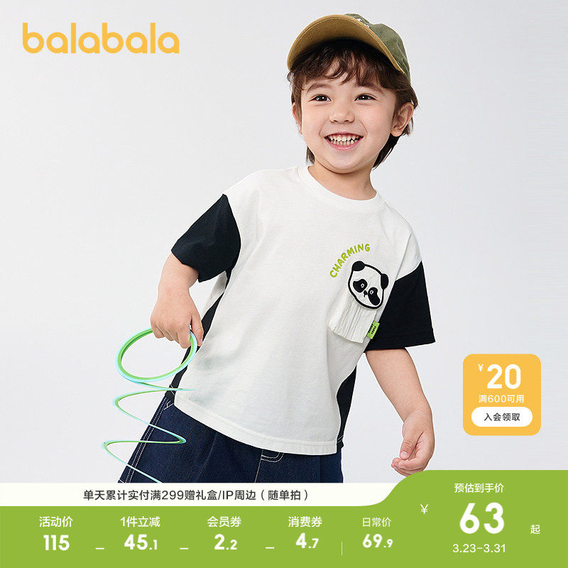 巴拉巴拉童装儿童t恤男童短袖上衣轻薄新款夏装拼色休闲百搭上衣