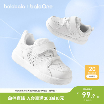 巴拉巴拉balaOne板鞋低帮小白鞋