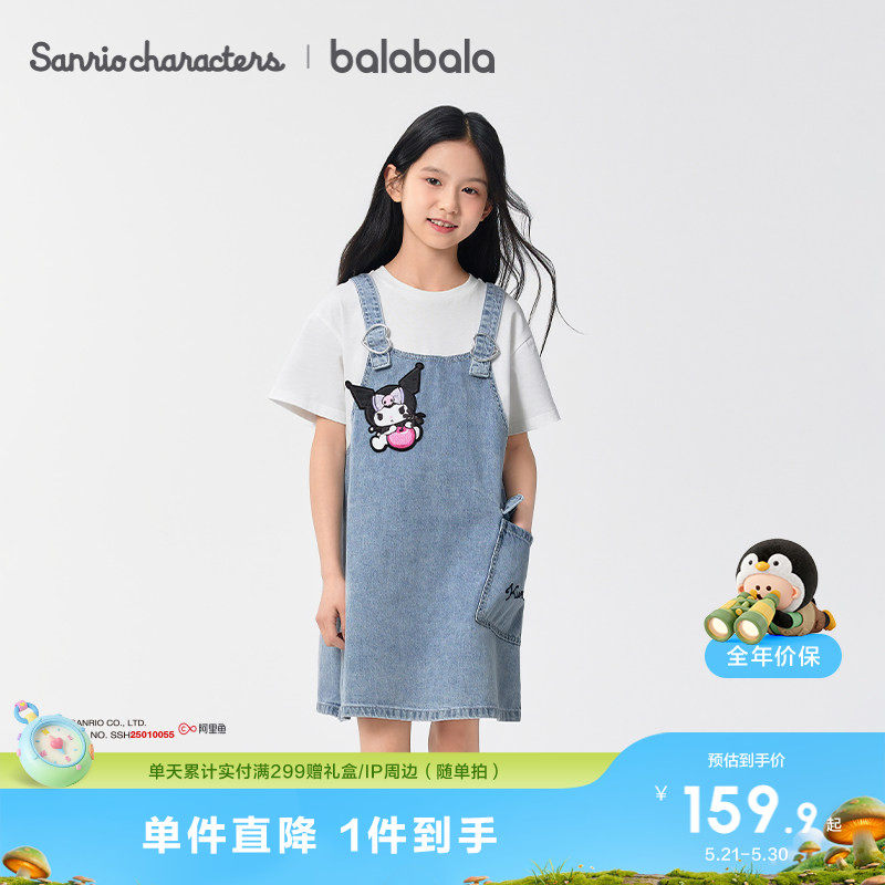【库洛米】巴拉巴拉童装女童裙子儿童背带裙夏装牛仔裙假两件