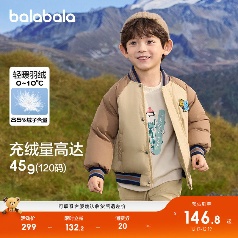 巴拉巴拉童装儿童冬装羽绒服保暖