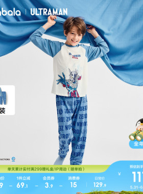【奥特曼IP】巴拉巴拉儿童睡衣套装秋新品男童家居服抗菌
