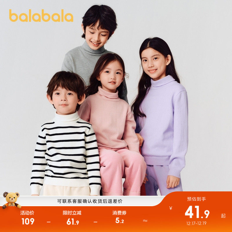 巴拉巴拉童装儿童毛衣秋冬季套头高领男女童打底衫洋气时尚百搭潮