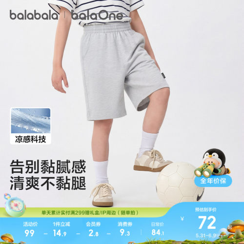 巴拉巴拉中裤男童吸湿速干短裤薄