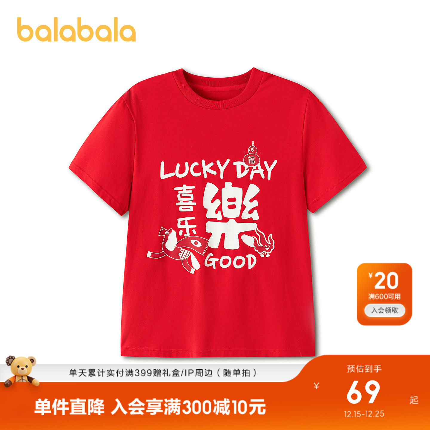 【商场同款】巴拉巴拉儿童短袖t恤男春秋上衣女童内衣打底衫条纹