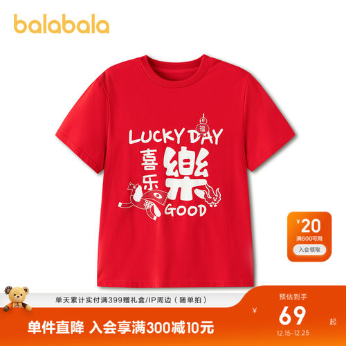 巴拉巴拉内衣打底衫男女短袖t恤