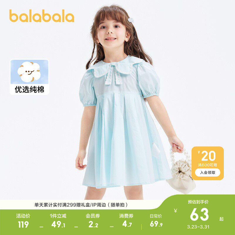 巴拉巴拉童装女童公主裙夏装连衣裙子宝宝蝴蝶结翻领精致甜美洋气