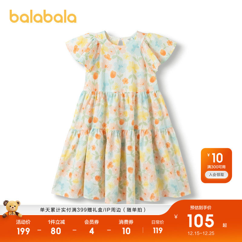巴拉巴拉童装女童裙子儿童连衣裙中大童新款夏装荷叶边A字版满印
