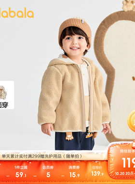 巴拉巴拉外套男女童外套趣味上衣