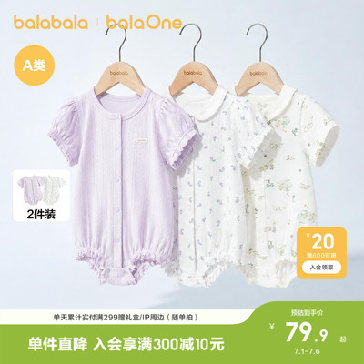 巴拉巴拉宝宝三角衣夏两件装甜美