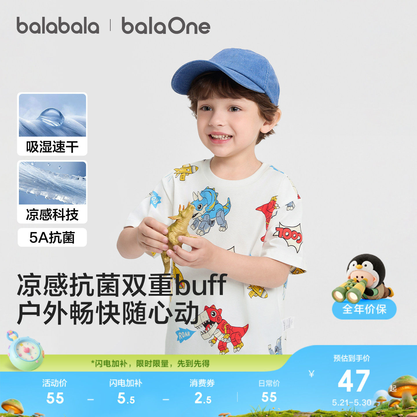 巴拉巴拉童装宝宝短袖t恤男童2026新夏装凉感吸湿速干婴儿上衣潮