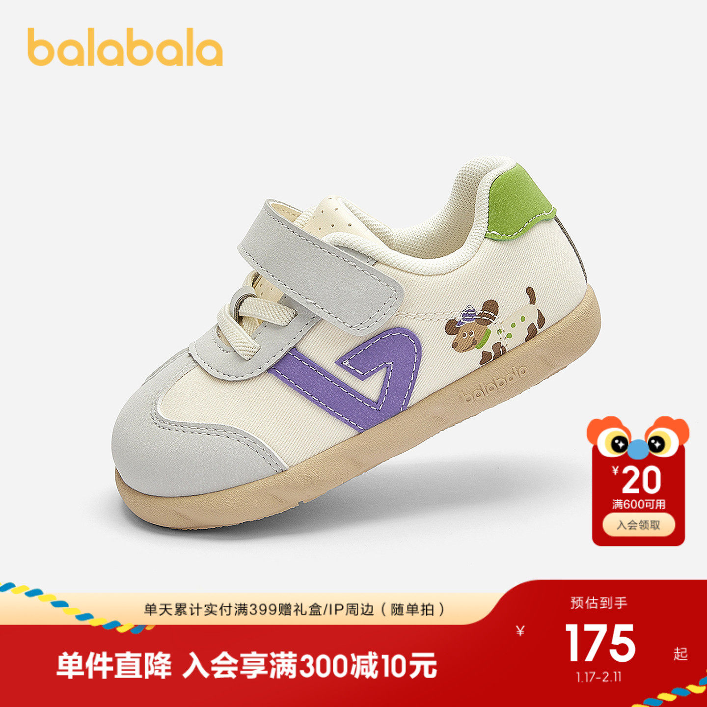 【商场同款】巴拉巴拉童鞋儿童学步鞋男童2026年新款春秋宝宝鞋子,童鞋/婴儿鞋/亲子鞋,学步鞋,淘宝优惠券,粉丝福利购,淘宝优惠卷