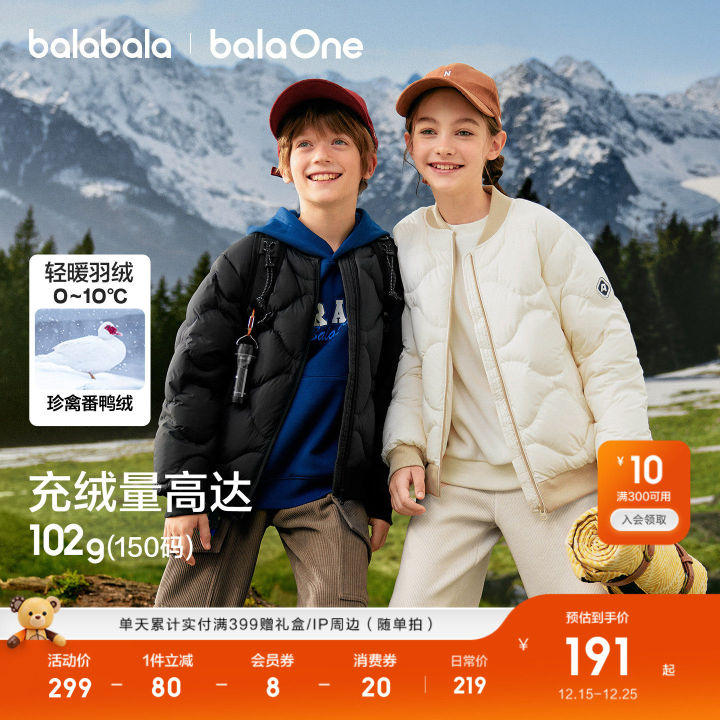 巴拉巴拉童装儿童轻暖羽绒服男女童上衣冬装内胆外套2025舒适保暖