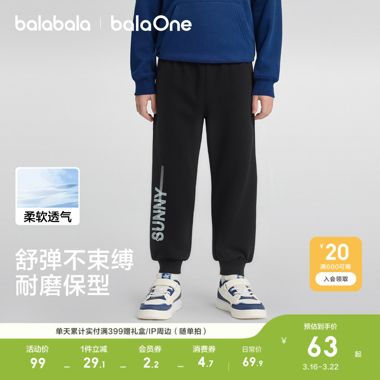 巴拉巴拉童装男童长裤儿童裤子2026春装女童中大童运动休闲裤百搭