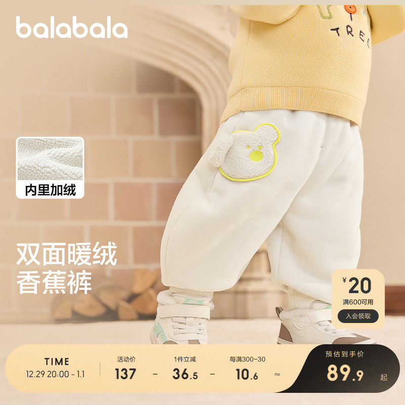 巴拉巴拉宝宝裤子男童长裤2024新款女童加绒裤香蕉裤冬装时尚可爱