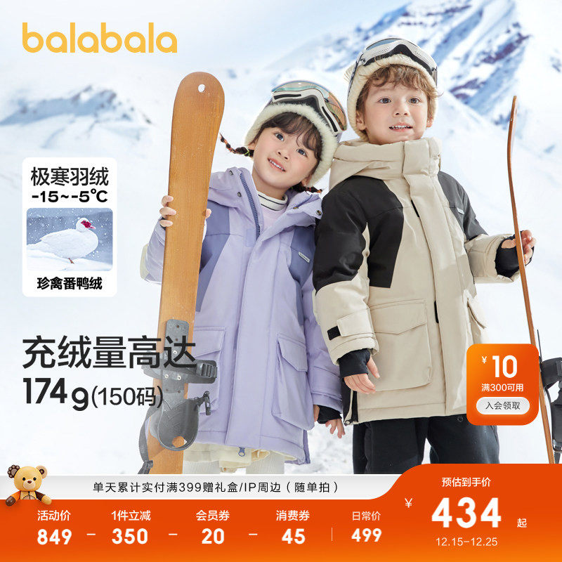 巴拉巴拉童装儿童羽绒服女童男童冬装加厚保暖防水宝宝外套潮流行