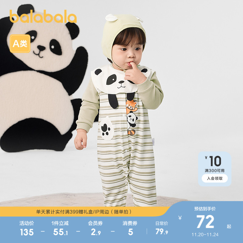巴拉巴拉童装婴儿连体衣新生儿衣服儿童春秋装宝宝包屁衣爬服可爱