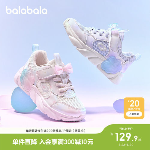 巴拉巴拉运动鞋女童网面鞋子透气
